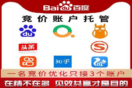 SEM托管代运营助力企业高效营销