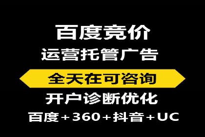 百度竞价托管外包案例：助力中小企业快速崛起